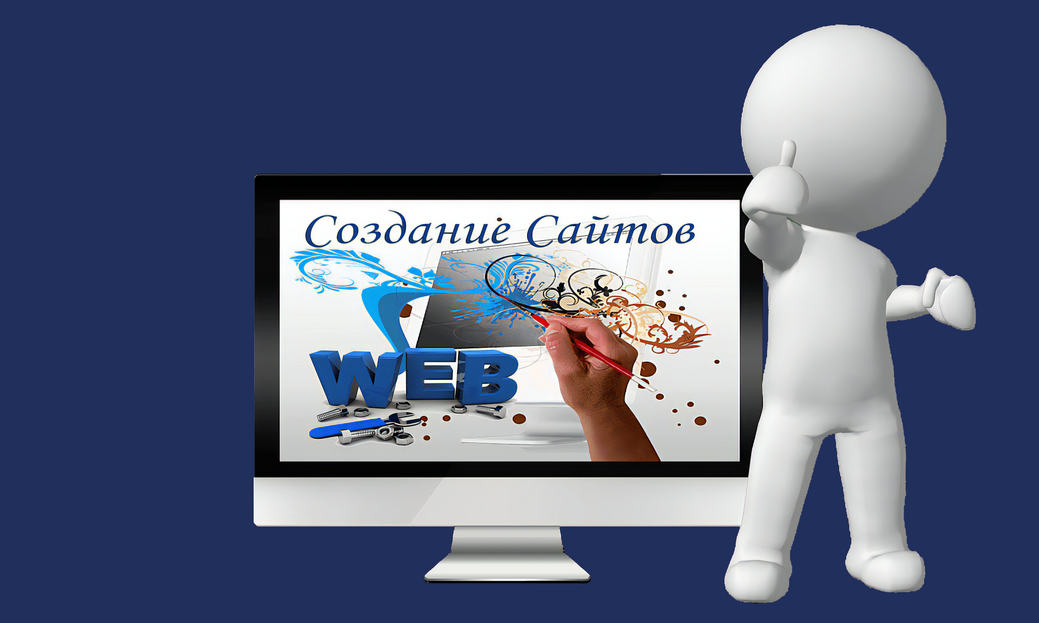 Создание сайтов